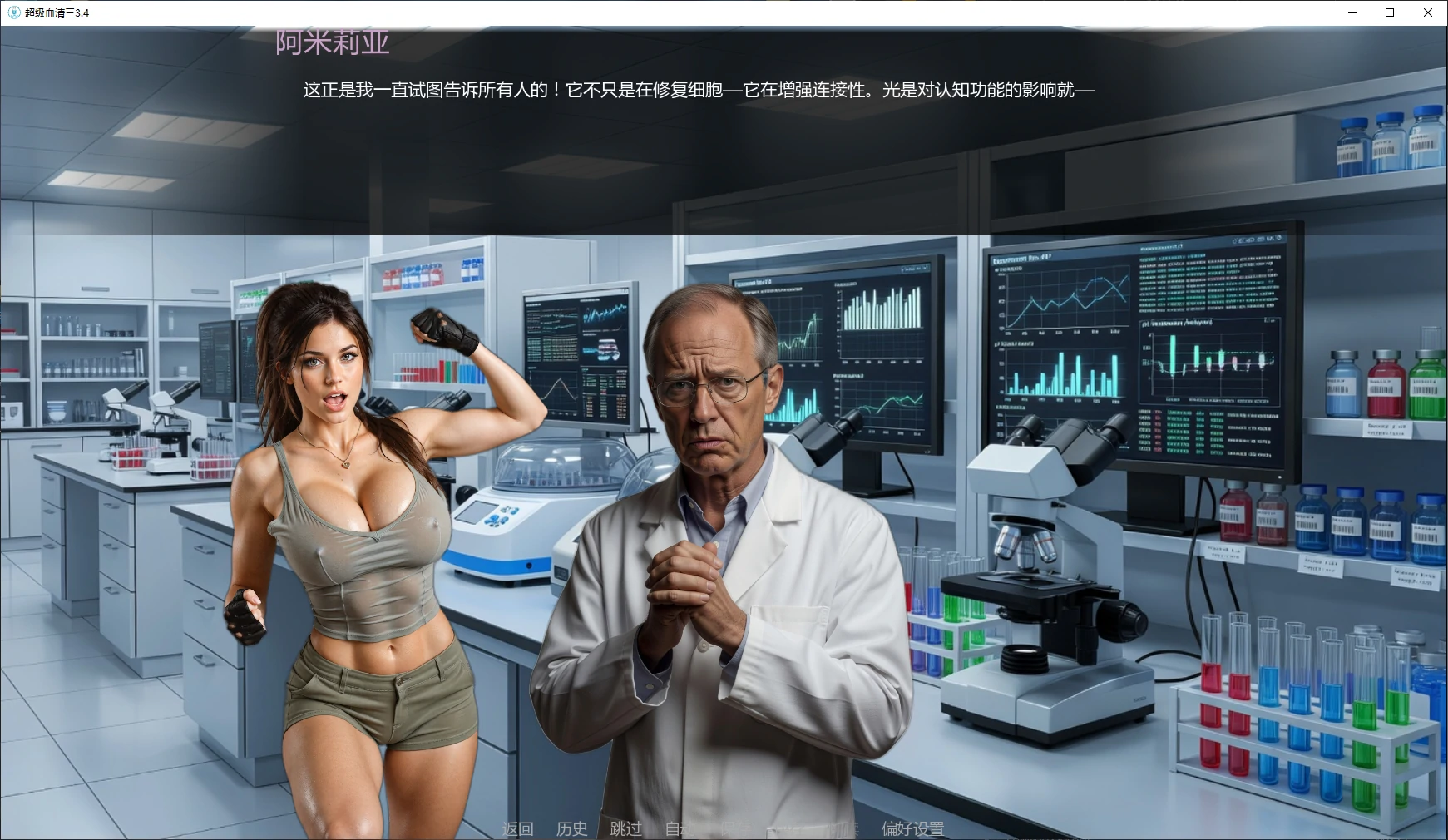 图片[4]-超级血清三 v3.4 AI汉化版【PC+安卓/2.7G/更新】-乐游二次元