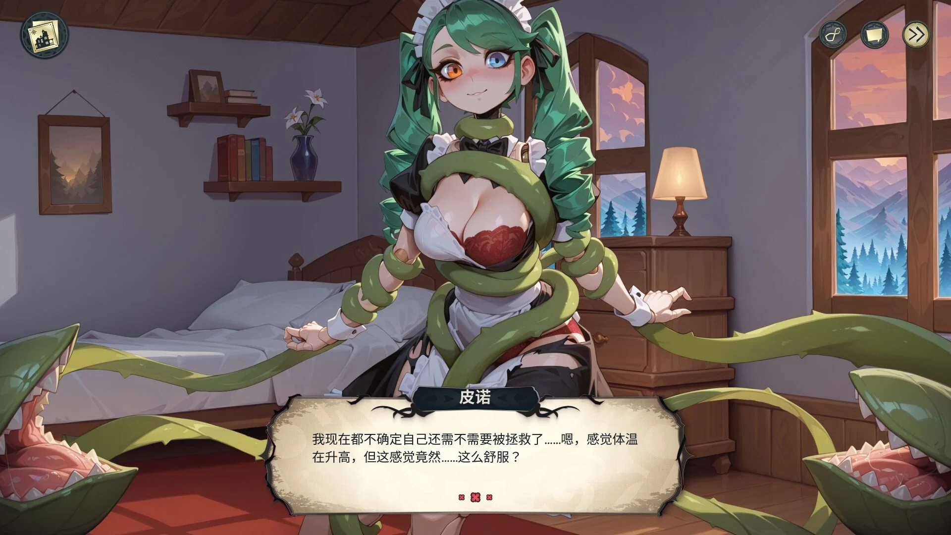 图片[4]-神秘酒店 V1.03 官方中文 【PC/10G/新作】-乐游二次元