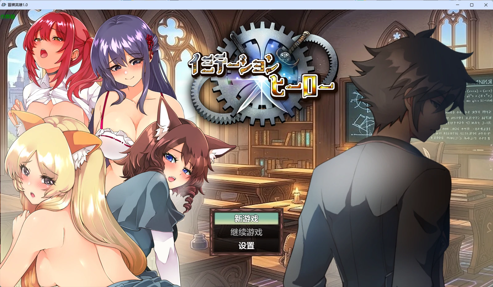 冒牌英雄 v1.0 AI汉化版【PC+安卓/2.26G】-乐游二次元