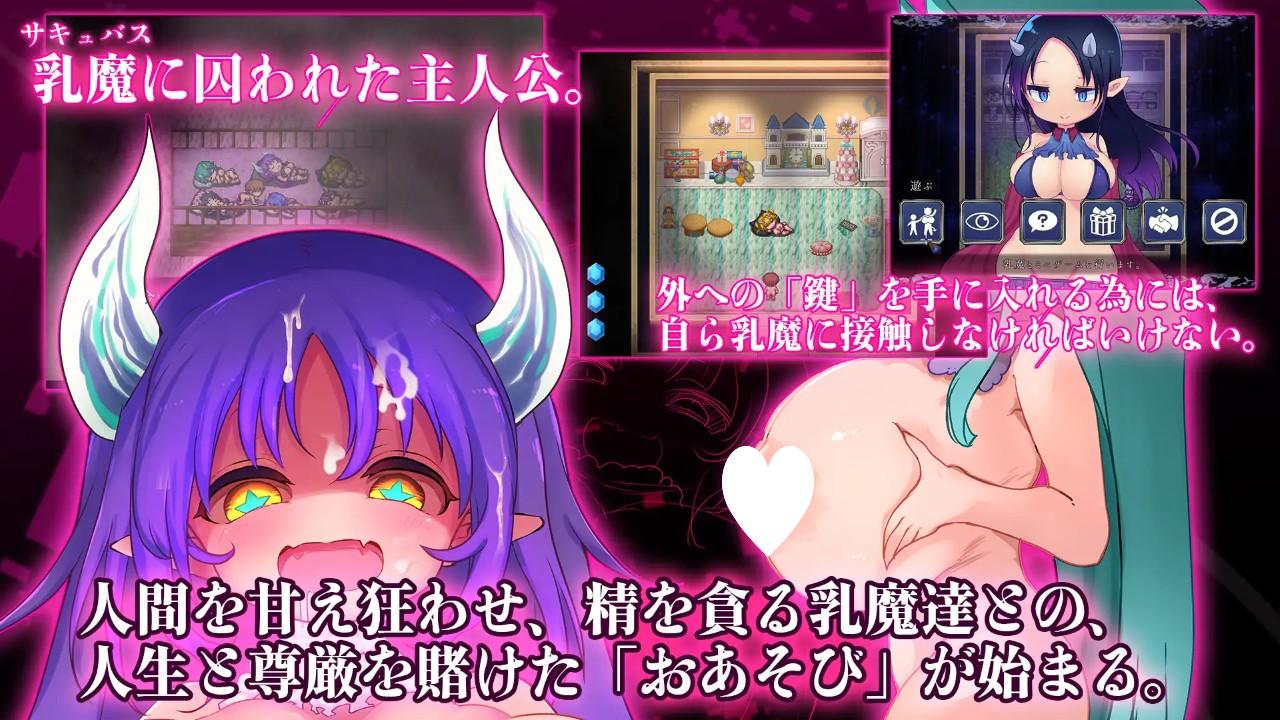 图片[2]-魅魔监狱～乳梦归还～ AI汉化【PC/3.5G/新作】-乐游二次元