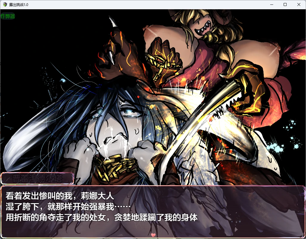图片[2]-露出挑战 v1.0 AI汉化版【PC/434M】-乐游二次元