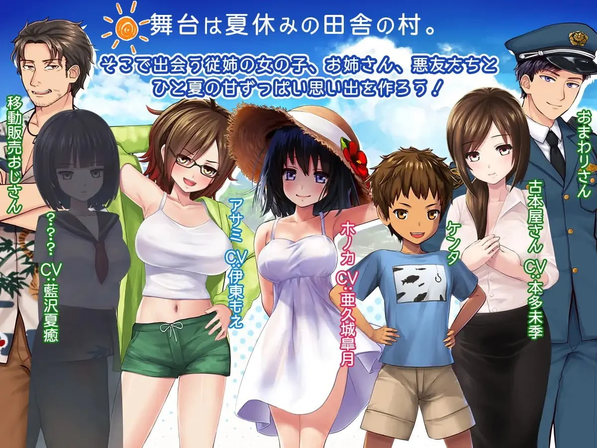 图片[3]-我的H夏日回忆～与姐姐们一起度过的八月～V1.0 AI汉化【PC/1.1G/新作】-乐游二次元