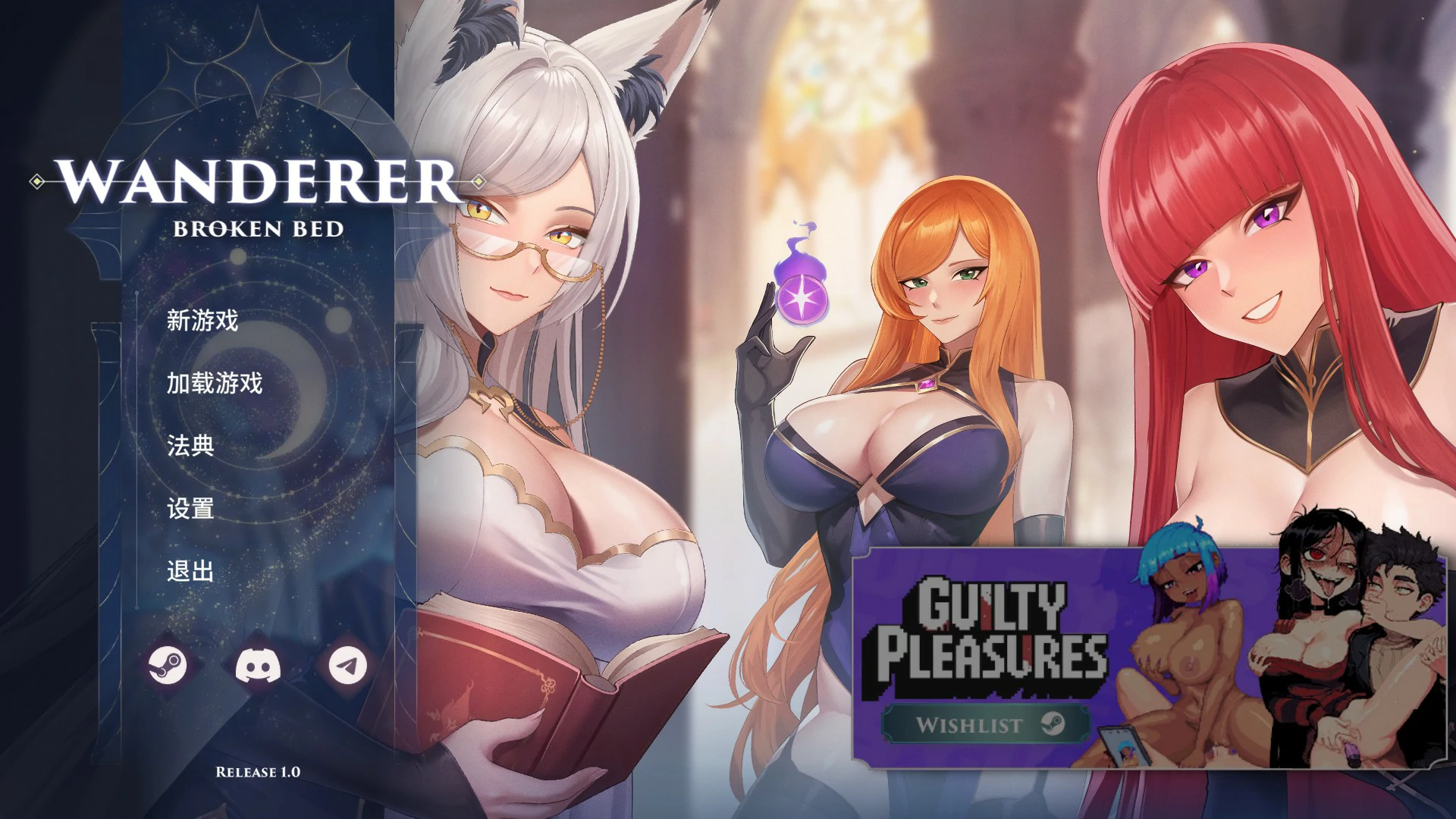 流浪者：破碎之床 v1.0 官方中文版【PC/2.5G】-乐游二次元