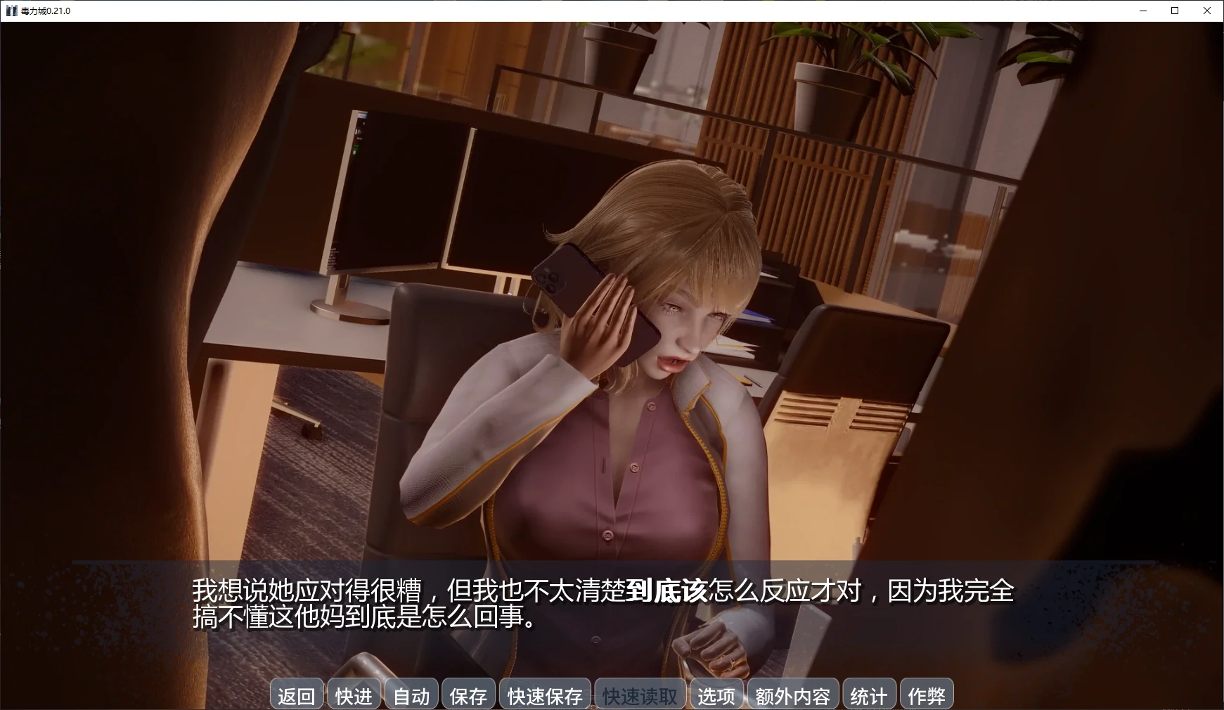 图片[3]-毒力城 v0.21.0 AI汉化版【PC+安卓/4.1G/更新】-乐游二次元