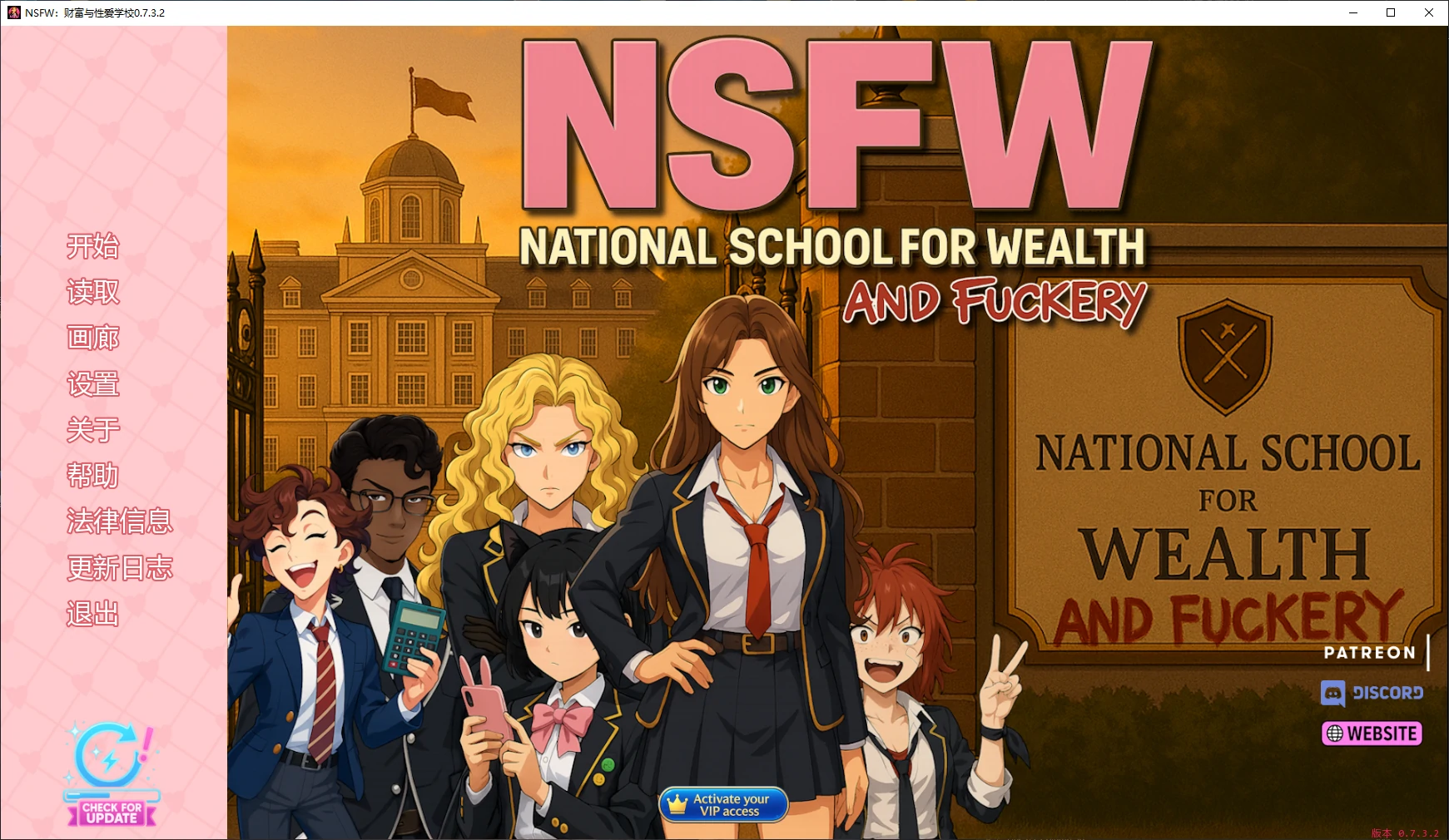 NSFW-财富与性爱学校0.7.3.2 AI汉化版【PC+安卓/3.5G/更新】-乐游二次元