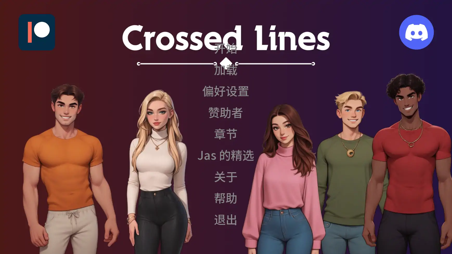 交际线U10 AI汉化版【PC+安卓/1.49G/更新】-乐游二次元
