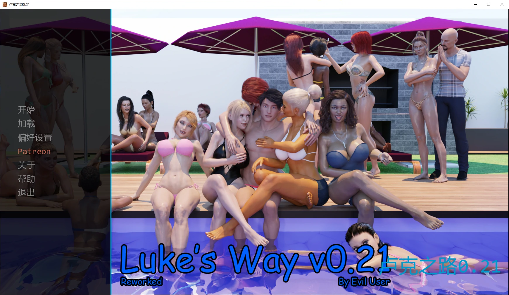 卢克之路 v0.21 AI汉化版【PC+安卓/2.4G/更新】-乐游二次元