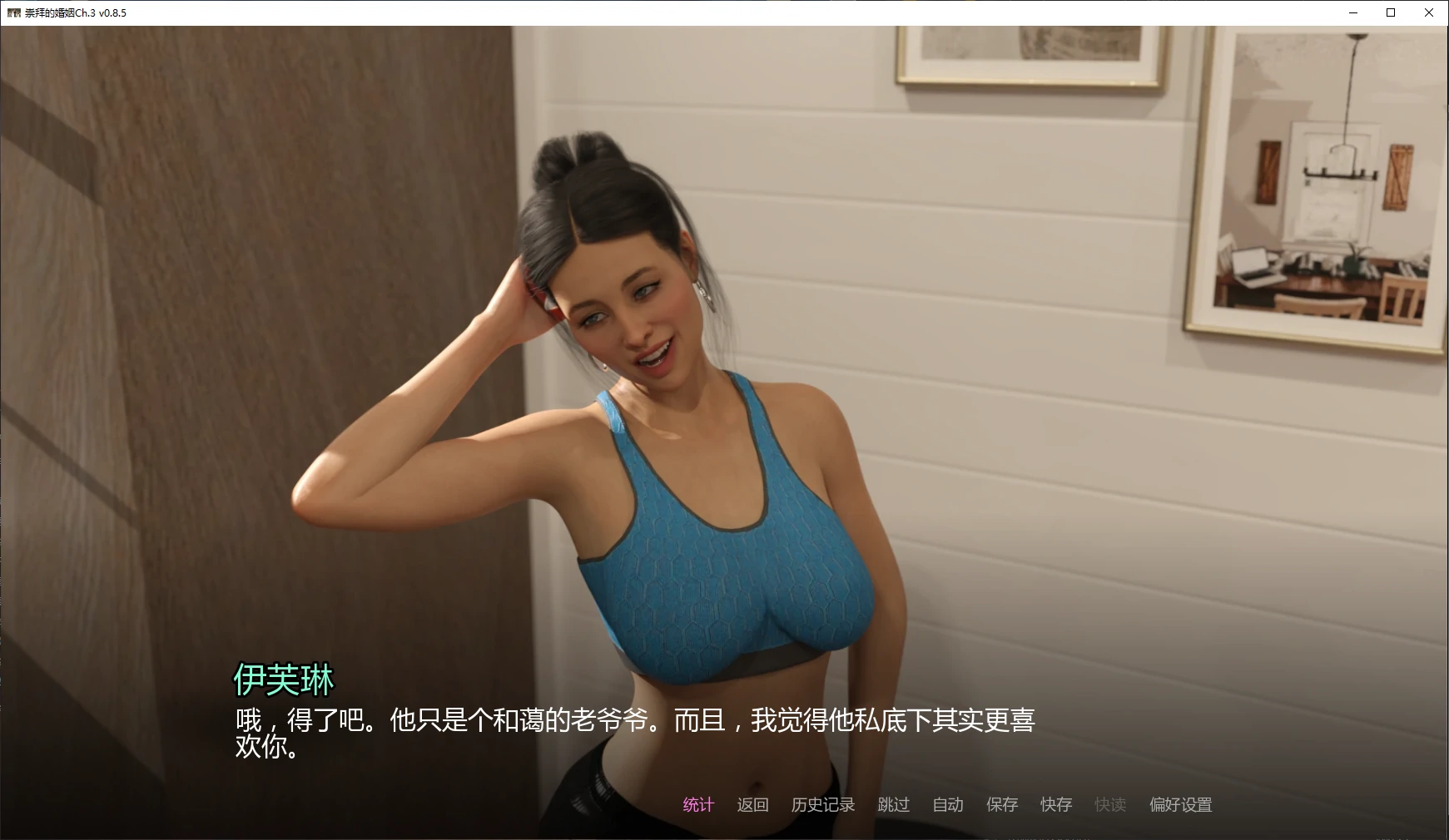 图片[3]-崇拜的婚姻Ch.3 v0.8.5 AI汉化版【PC+安卓/2.7G/更新】-乐游二次元