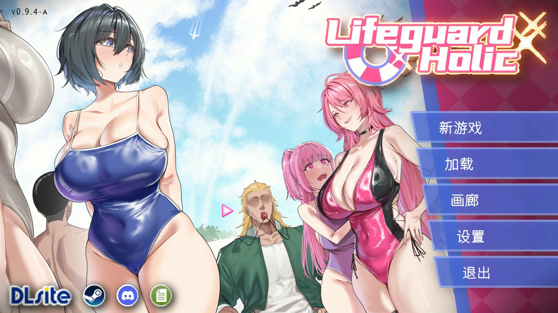 救生员狂热V1.1 官方中文版【PC/6G】-乐游二次元