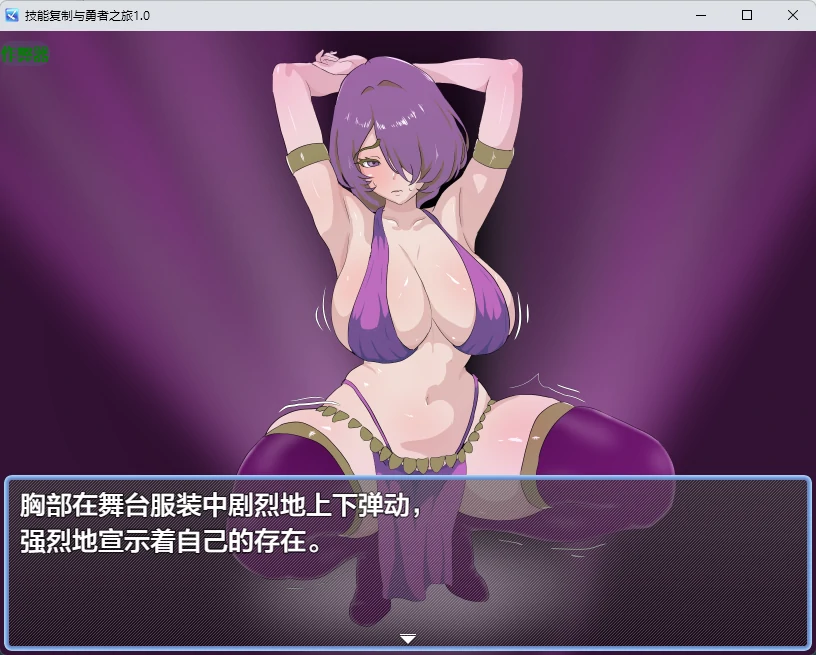 技能复制与勇者之旅 v1.0 AI汉化版【PC+安卓/877M】-乐游二次元