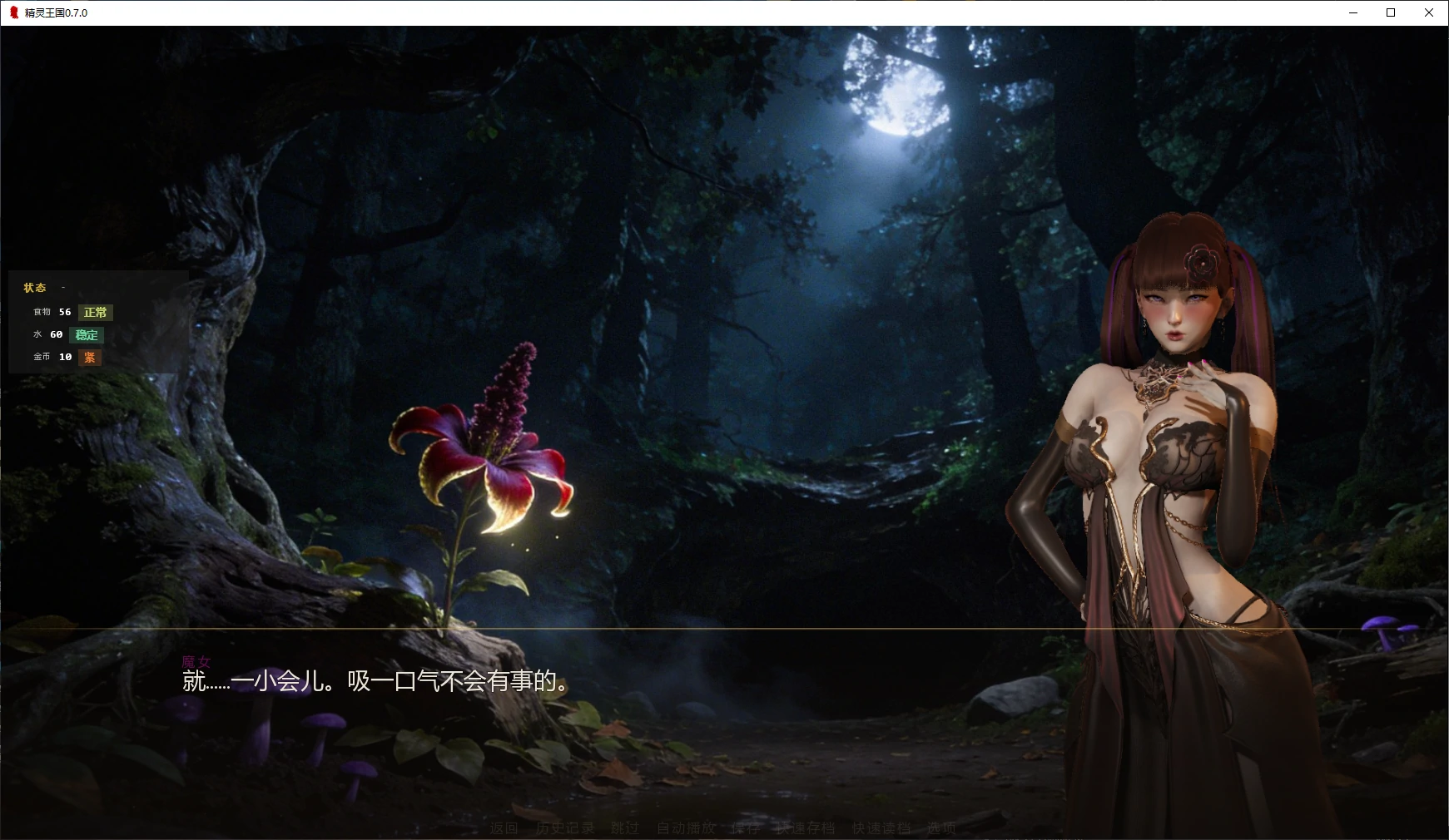 图片[2]-精灵王国 v0.7.0 AI汉化版【PC+安卓/3.4G/更新】-乐游二次元