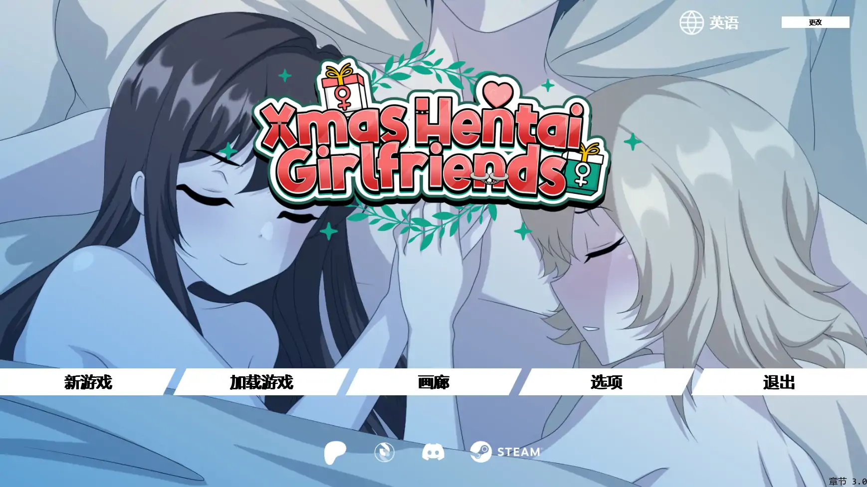 圣诞变态女友v0.30 AI汉化版【PC+安卓/0.42G/更新】-乐游二次元