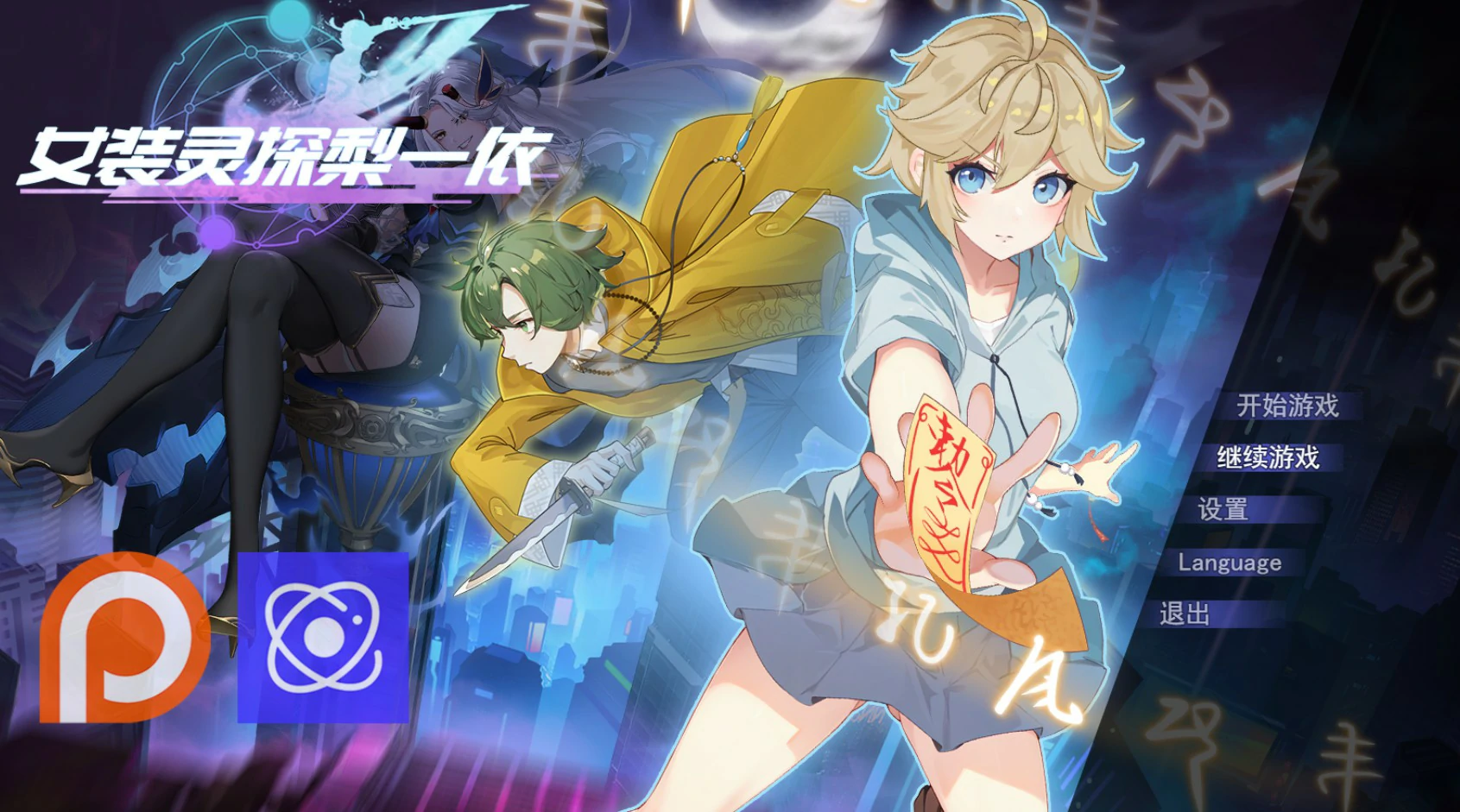 女装灵探梨一依 v0.52 官方中文版【PC/1.6G】-乐游二次元