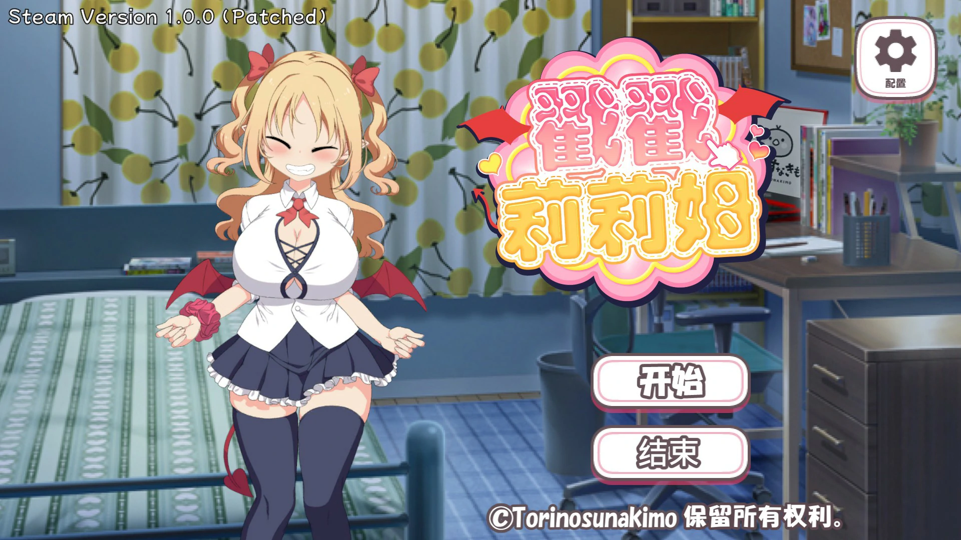 戳戳莉莉姆 V1.0 官方中文版【PC/0.7G】-乐游二次元