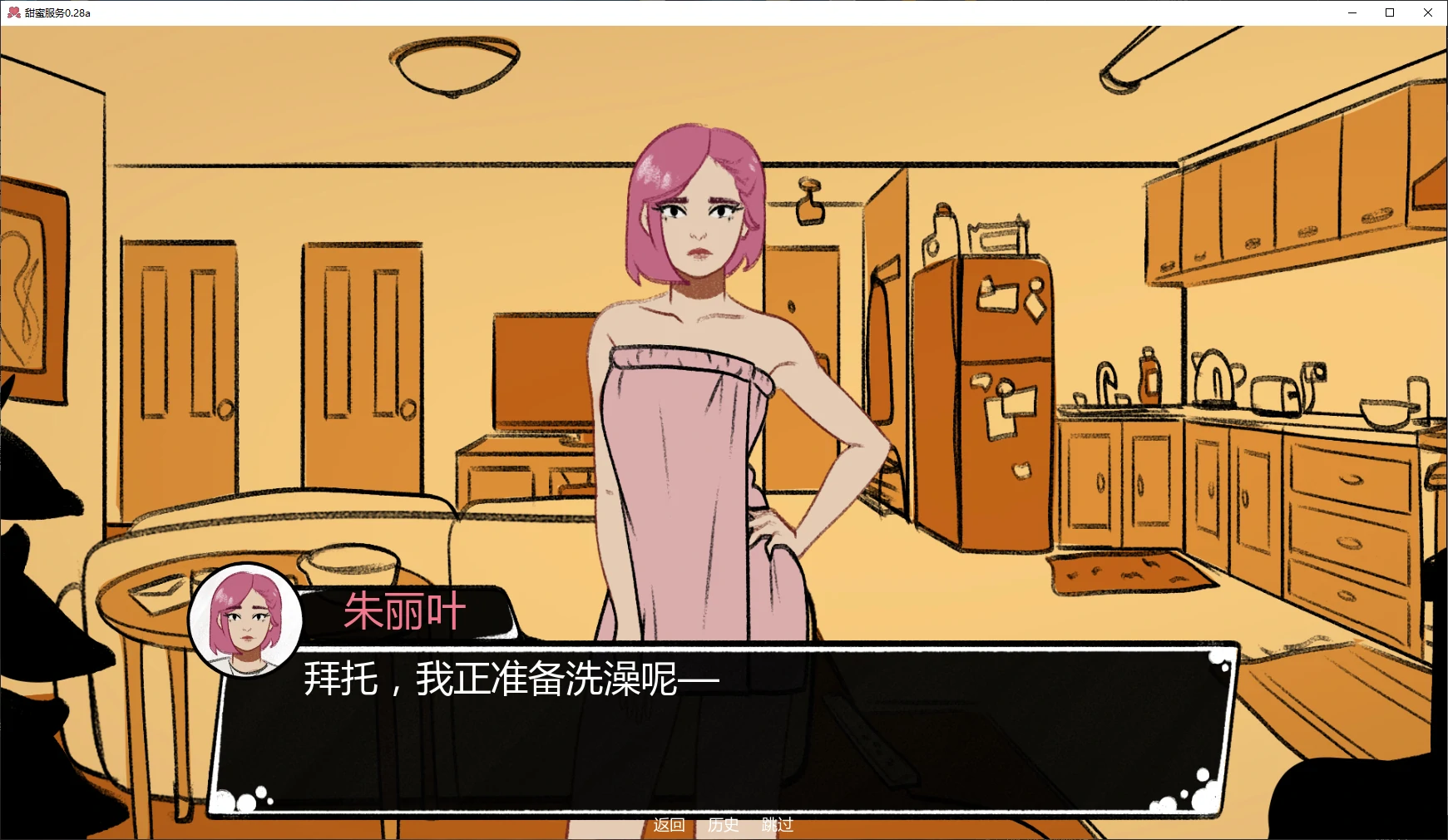 图片[3]-甜蜜服务 v0.28a AI汉化版【PC+安卓/3.7G/更新】-乐游二次元
