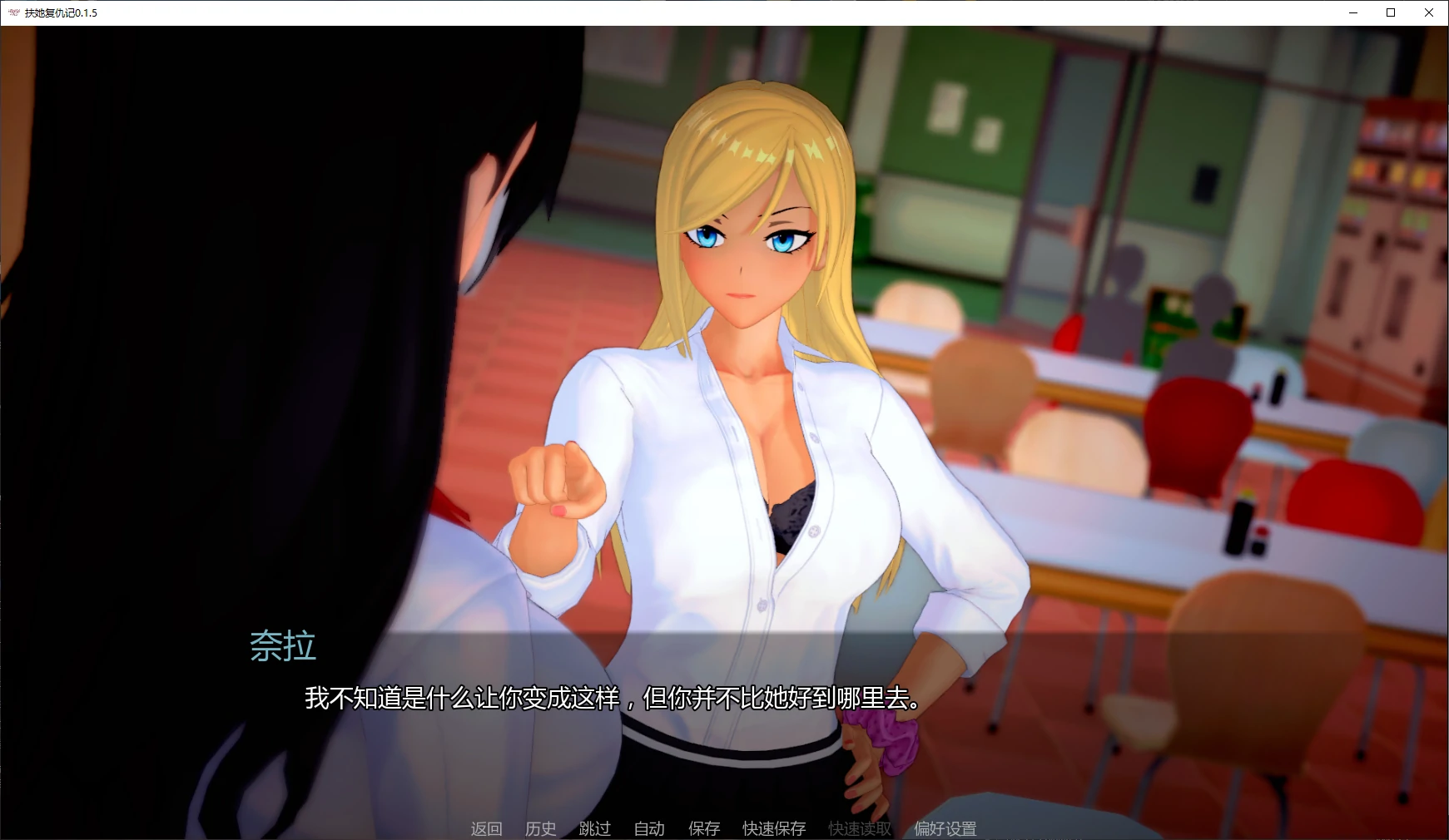 图片[3]-扶她复仇记 v0.1.5 AI汉化版【PC+安卓/3G/更新】-乐游二次元