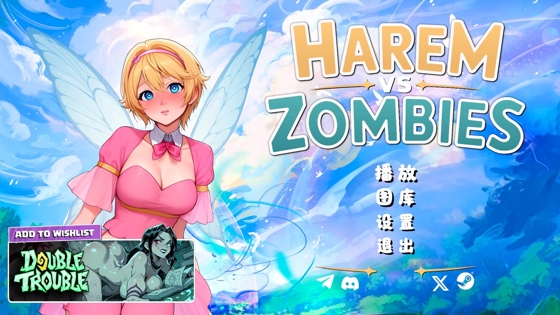 后宫大战僵尸 V1.0 官方中文版【PC/4.3G】-乐游二次元