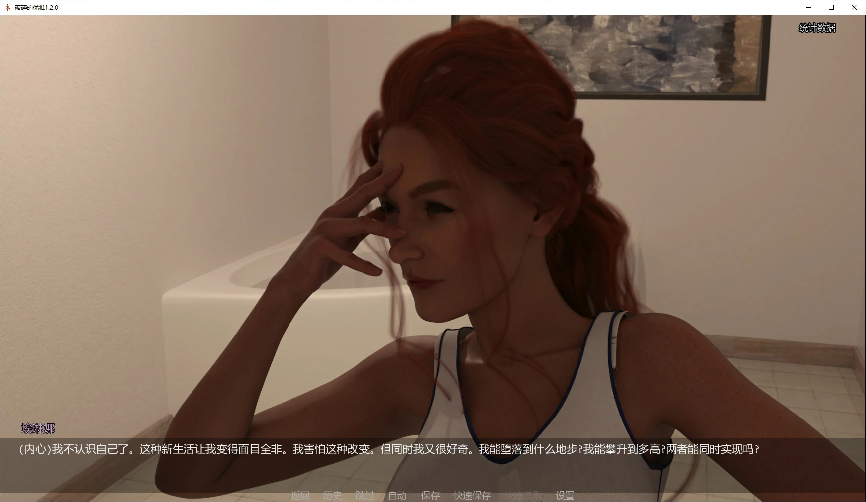图片[4]-破碎的优雅 v1.2.0 AI汉化版【PC+安卓/3.3G/更新】-乐游二次元