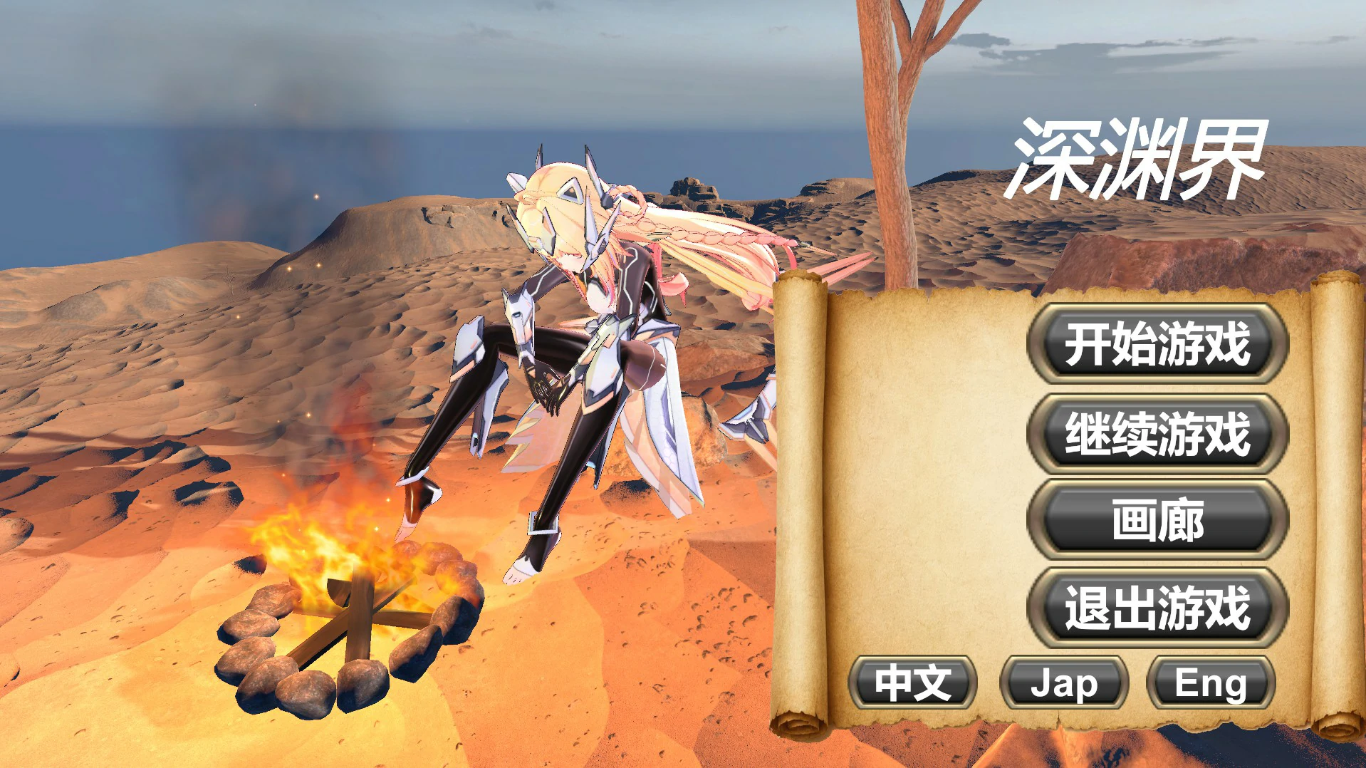 深渊界 V1.0 官方中文版【PC/2.2G】-乐游二次元