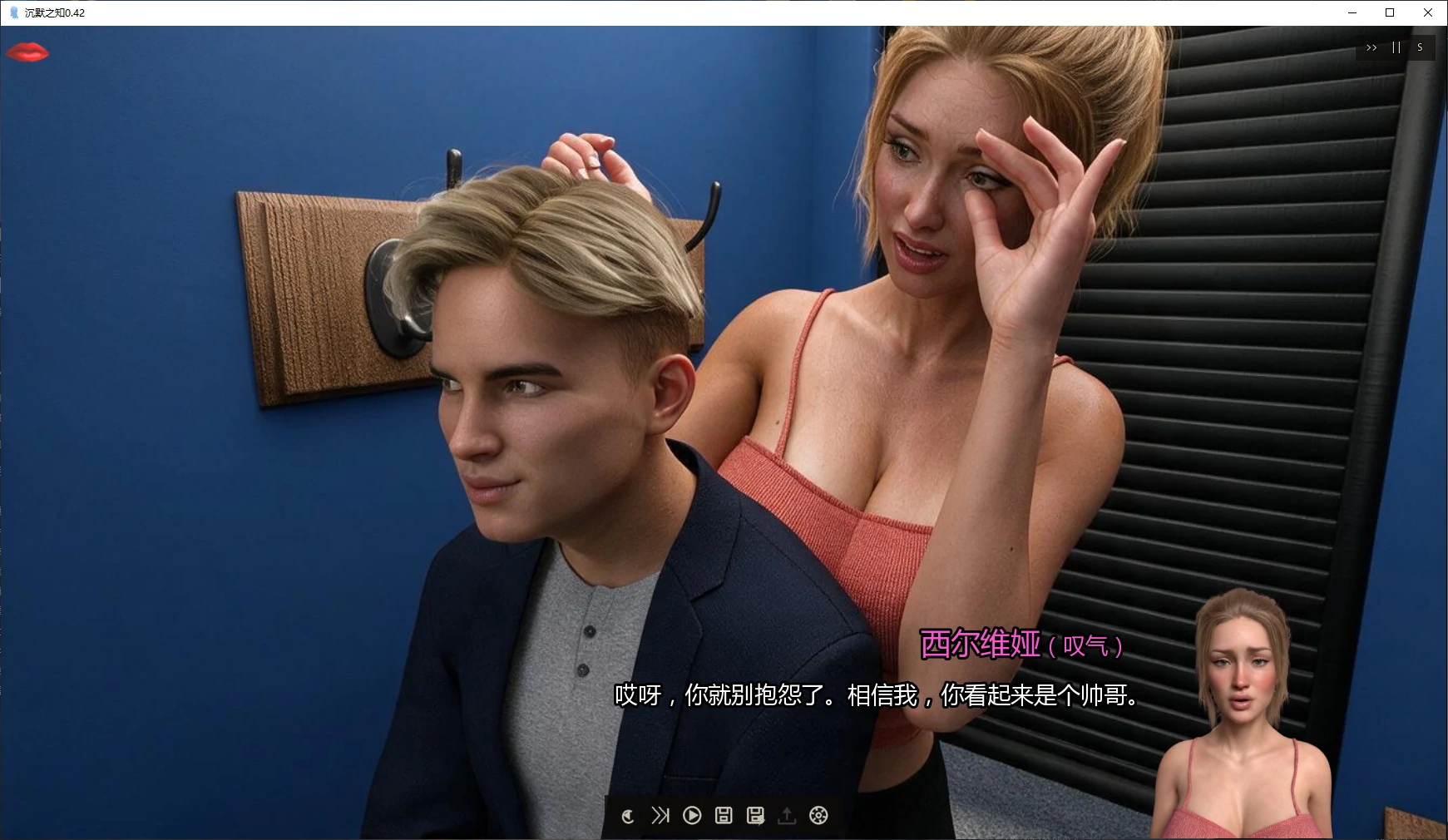 沉默之知 v0.42 AI汉化版【PC+安卓/3.7G/更新】-乐游二次元