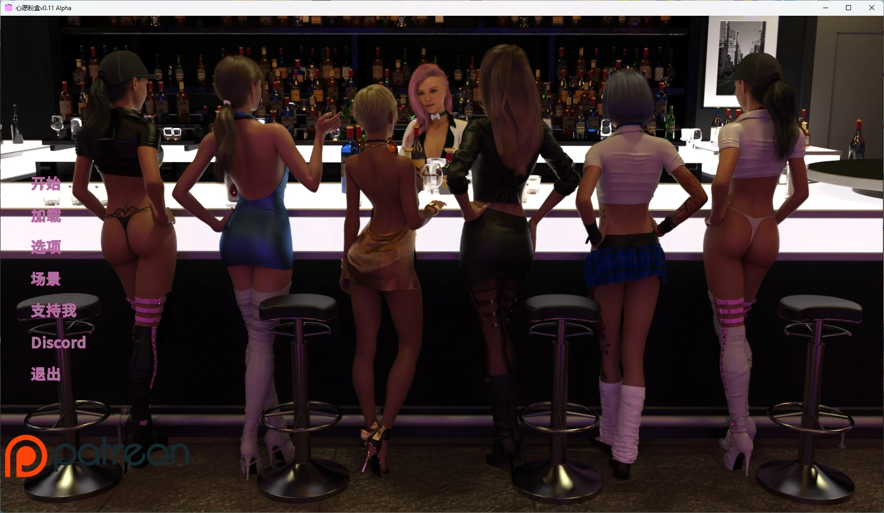 心愿粉盒v0.11 Alpha AI汉化版【PC+安卓/17.5G/更新】-乐游二次元