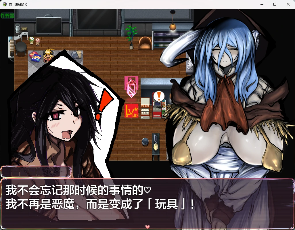 图片[3]-露出挑战 v1.0 AI汉化版【PC/434M】-乐游二次元