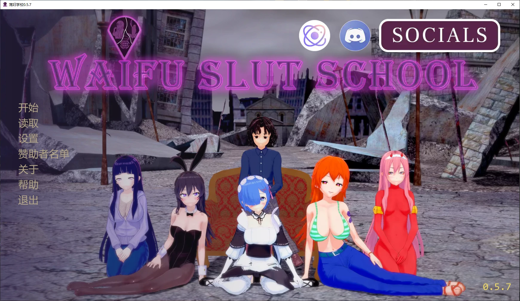 荡妇学校 v0.5.7 AI汉化版【PC+安卓/6.2G/更新】-乐游二次元