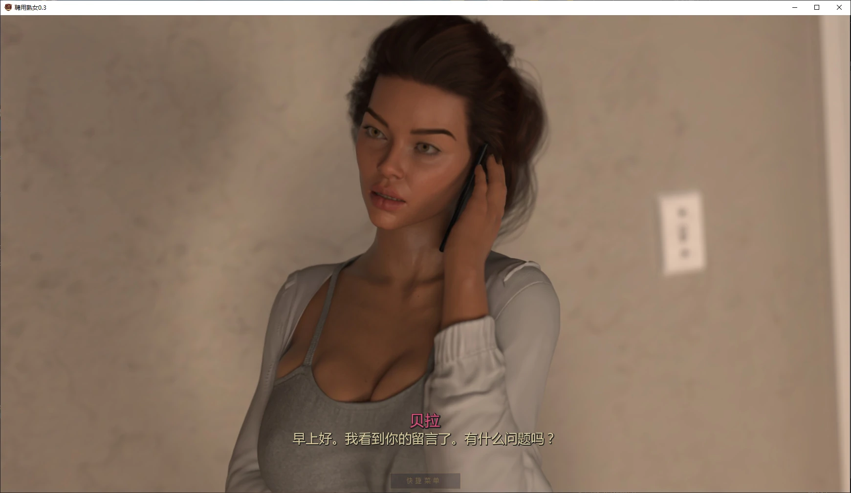 图片[3]-聘用熟女 v0.3 AI汉化版【PC+安卓/2.2G/更新】-乐游二次元