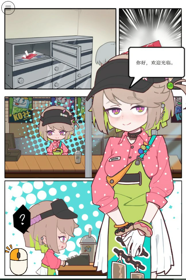 咖啡馆夏季限定・秘密生饮 v1.0 官方中文版【PC/1.4G】-乐游二次元