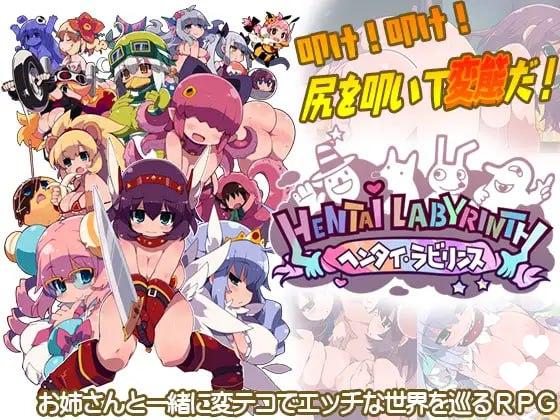 绅士迷宫!屁屁拍拍变态剑! 官方中文 【PC/750M】-乐游二次元