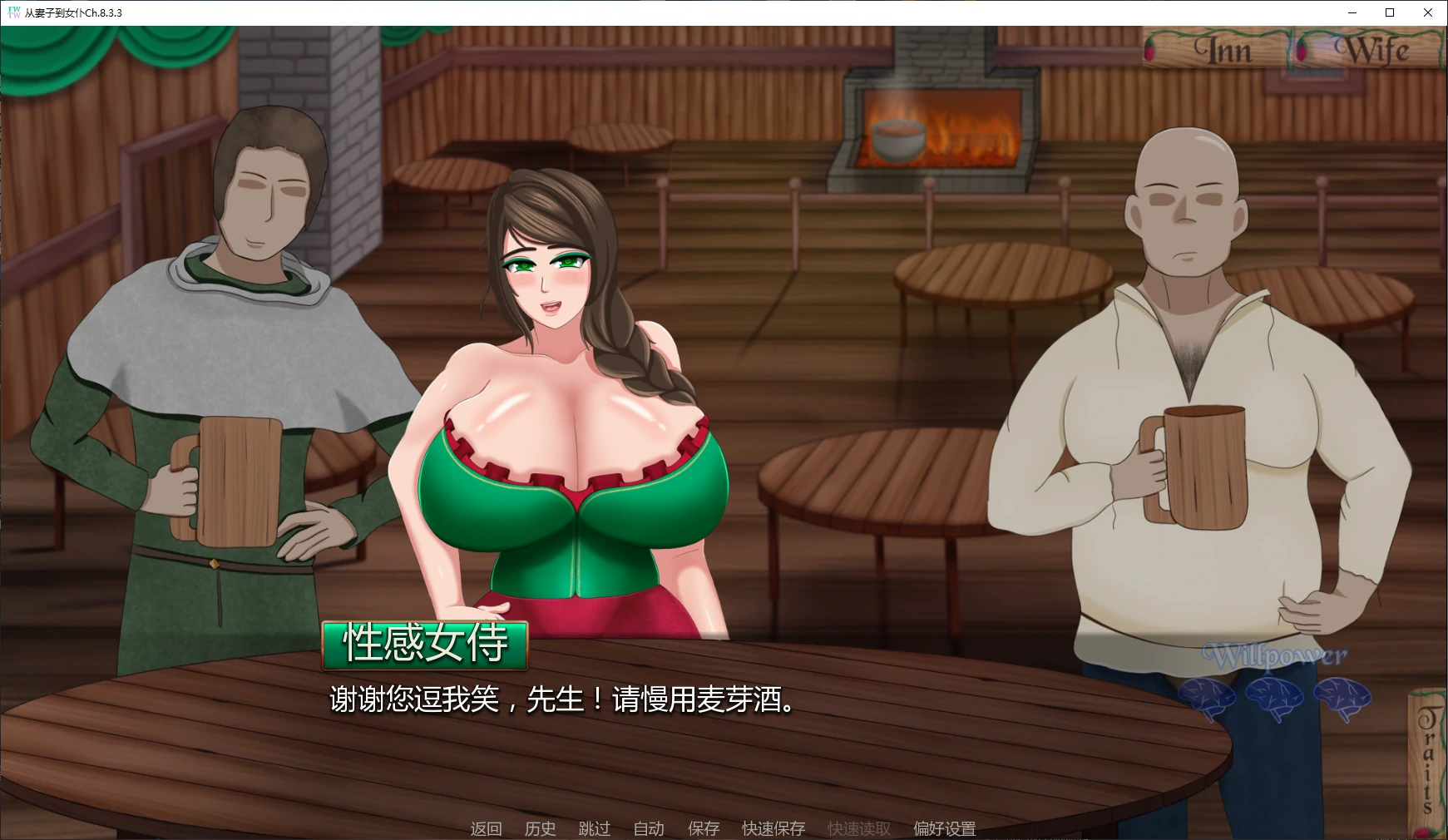 图片[3]-从妻子到女仆Ch.8.3.3 AI汉化版【PC+安卓/1.7G/更新】-乐游二次元
