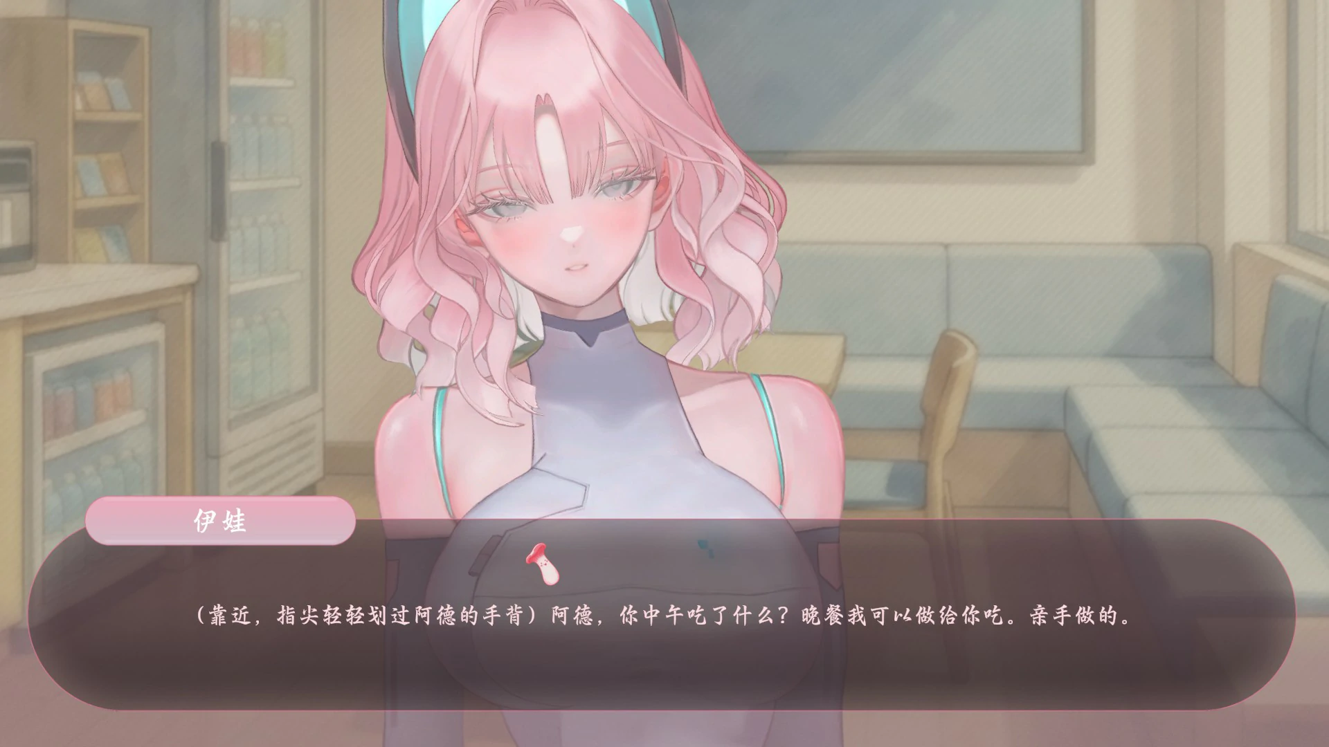 图片[3]-色欲同频 V8.1.1 官方中文版【PC/2.5G/更新】-乐游二次元