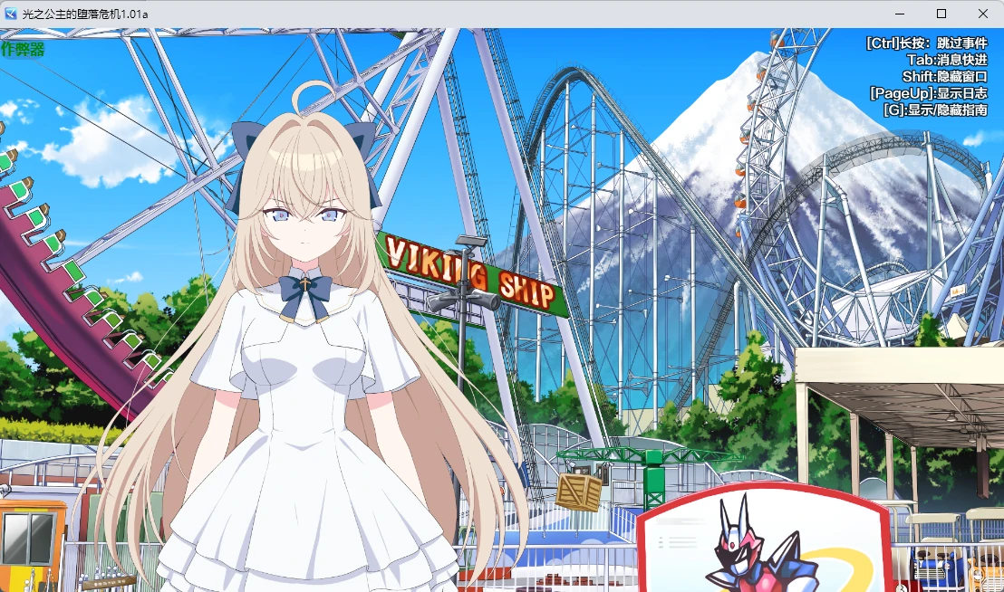 图片[3]-光之公主的堕落危机 v1.01a AI汉化版【PC+安卓/2.2G】-乐游二次元