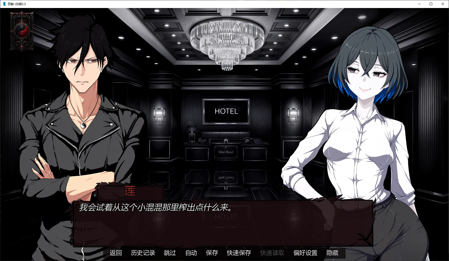 图片[3]-邪教-白鸦 v0.3 AI汉化版【PC+安卓/2.5G/更新】-乐游二次元