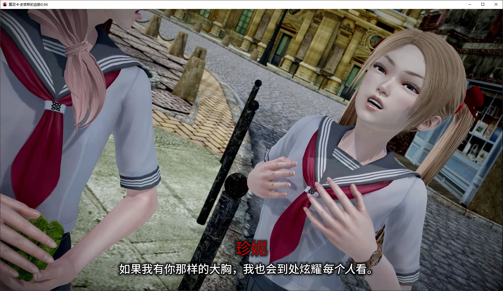 图片[5]-莫尼卡·史密斯的血脉 v0.94 AI汉化版【PC/3.8G/更新】-乐游二次元