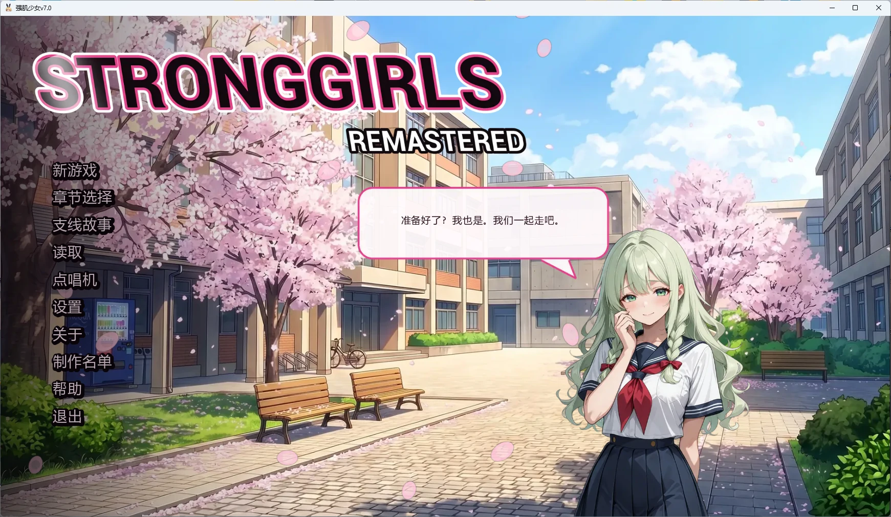 强肌少女v7.0 AI汉化版【PC+安卓/3.9G/更新】-乐游二次元