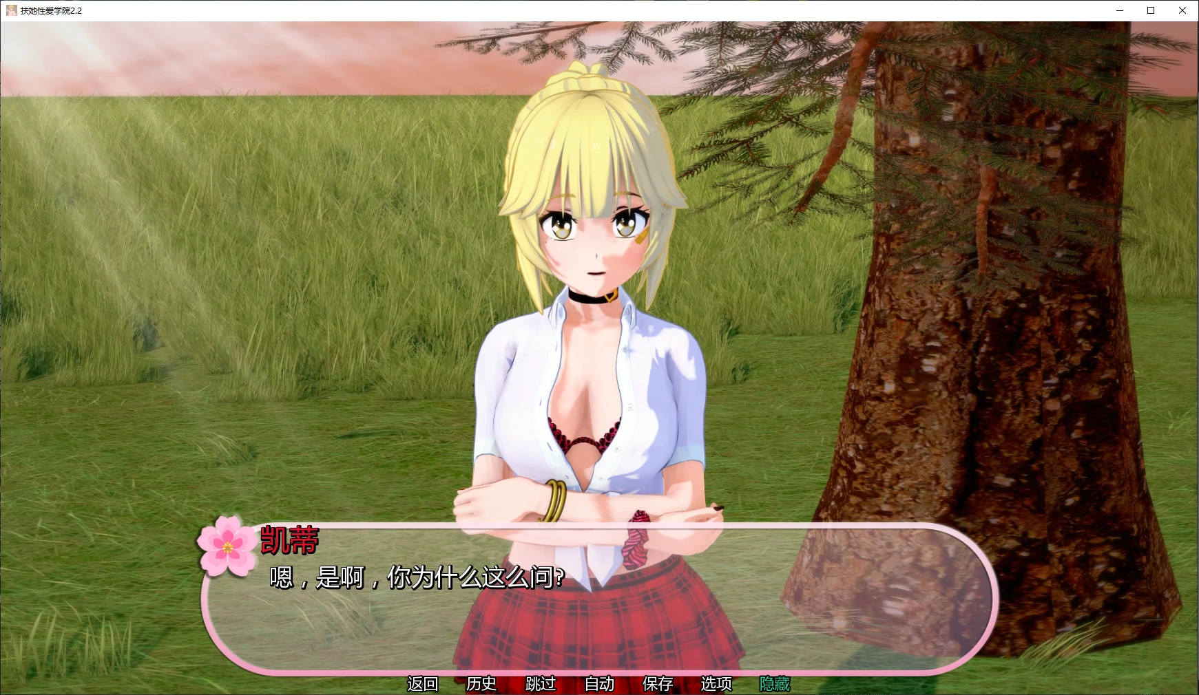 图片[3]-扶她性爱学院2.2 AI汉化版【PC+安卓/2.8G/更新】-乐游二次元