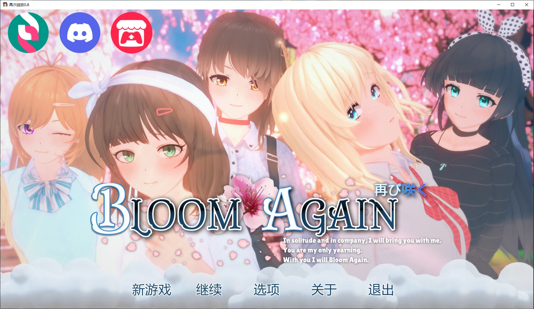 再次绽放 v0.8 AI汉化版【PC+安卓/4.4G/更新】-乐游二次元