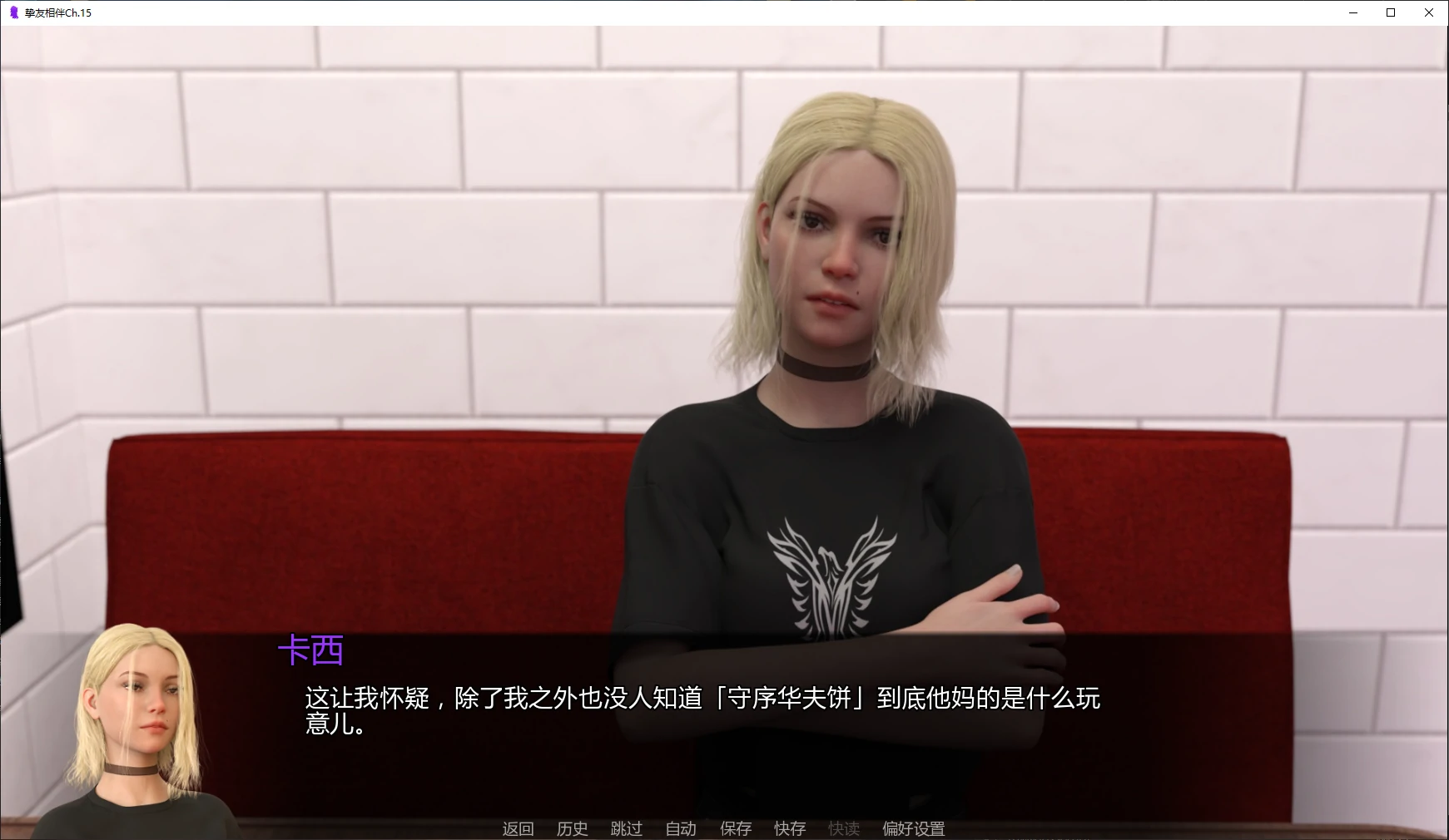 图片[3]-挚友相伴Ch.15 AI汉化版【PC+安卓/2G/更新】-乐游二次元