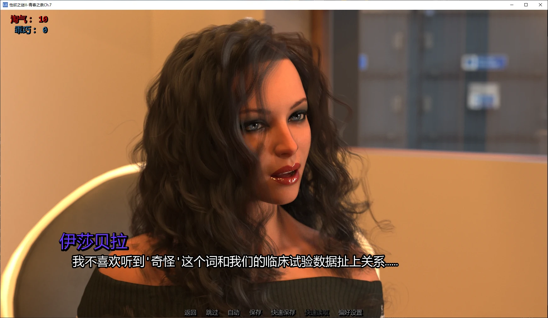 图片[3]-性欲之谜II-青春之泉Ch.7 AI汉化版【PC+安卓/3.4G/更新】-乐游二次元