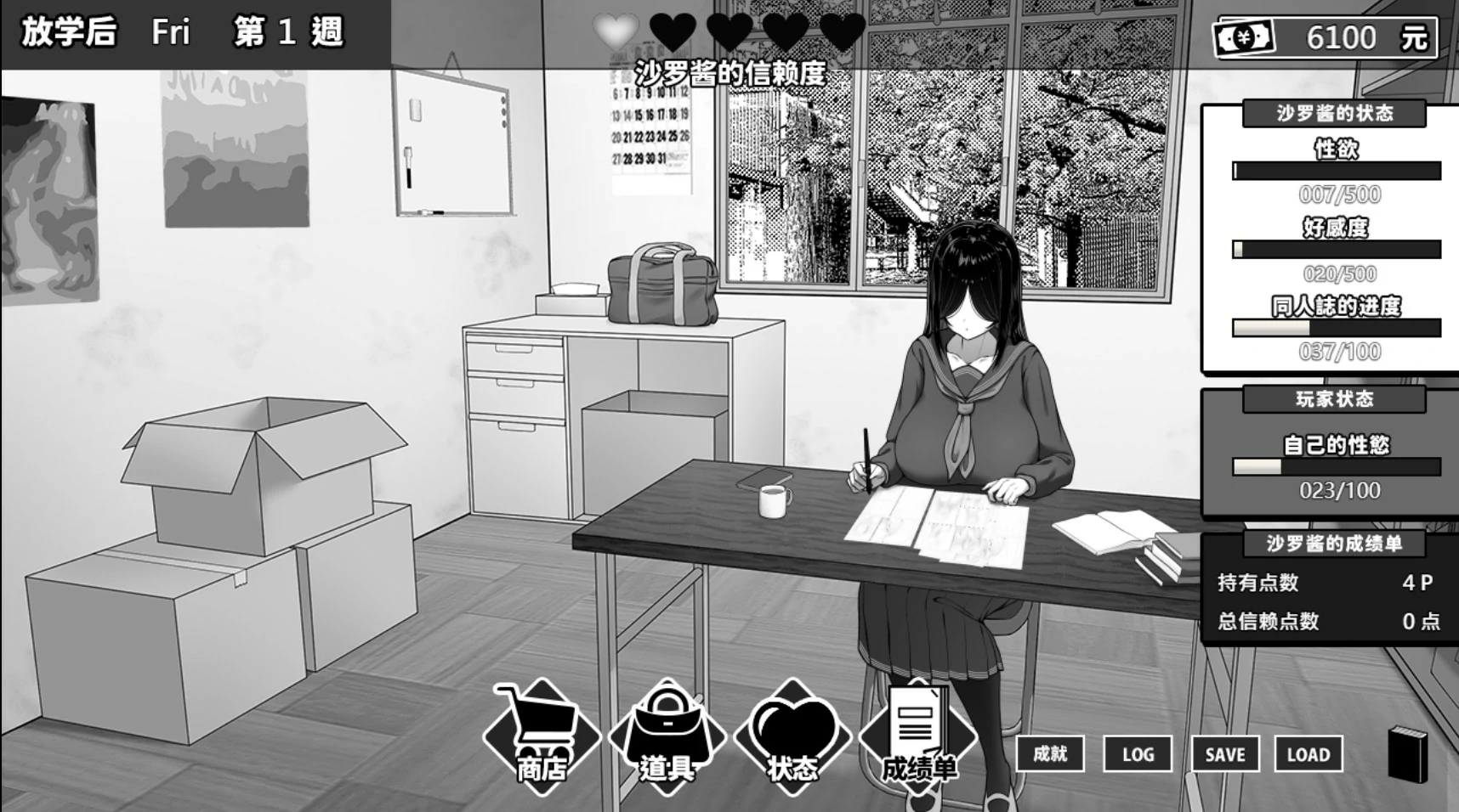 图片[2]-漫研社顾问想要支持佐伯沙罗 V1.0 官方中文版【PC/0.45G】-乐游二次元