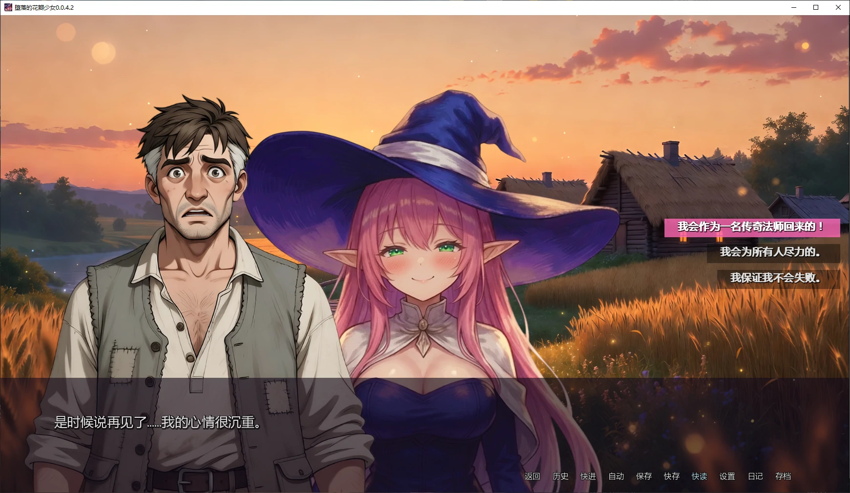 图片[3]-堕落的花瓣少女 v0.0.4.2 AI汉化版【PC+安卓/7.4G/更新】-乐游二次元