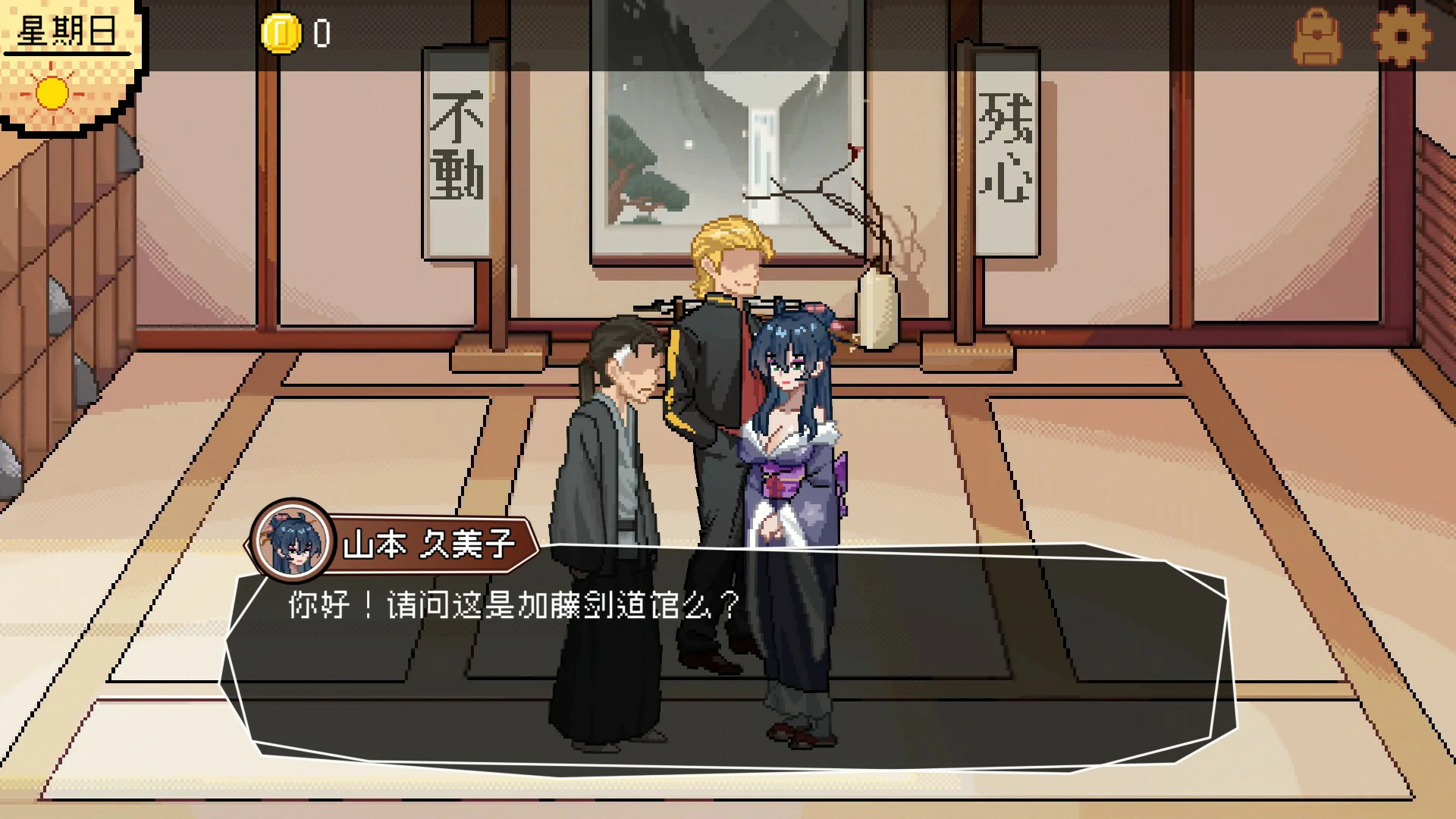 图片[3]-不知怎得、我经营了剑道馆~秘密的NTR~ V1.0 官方中文版【PC/0.6G】-乐游二次元