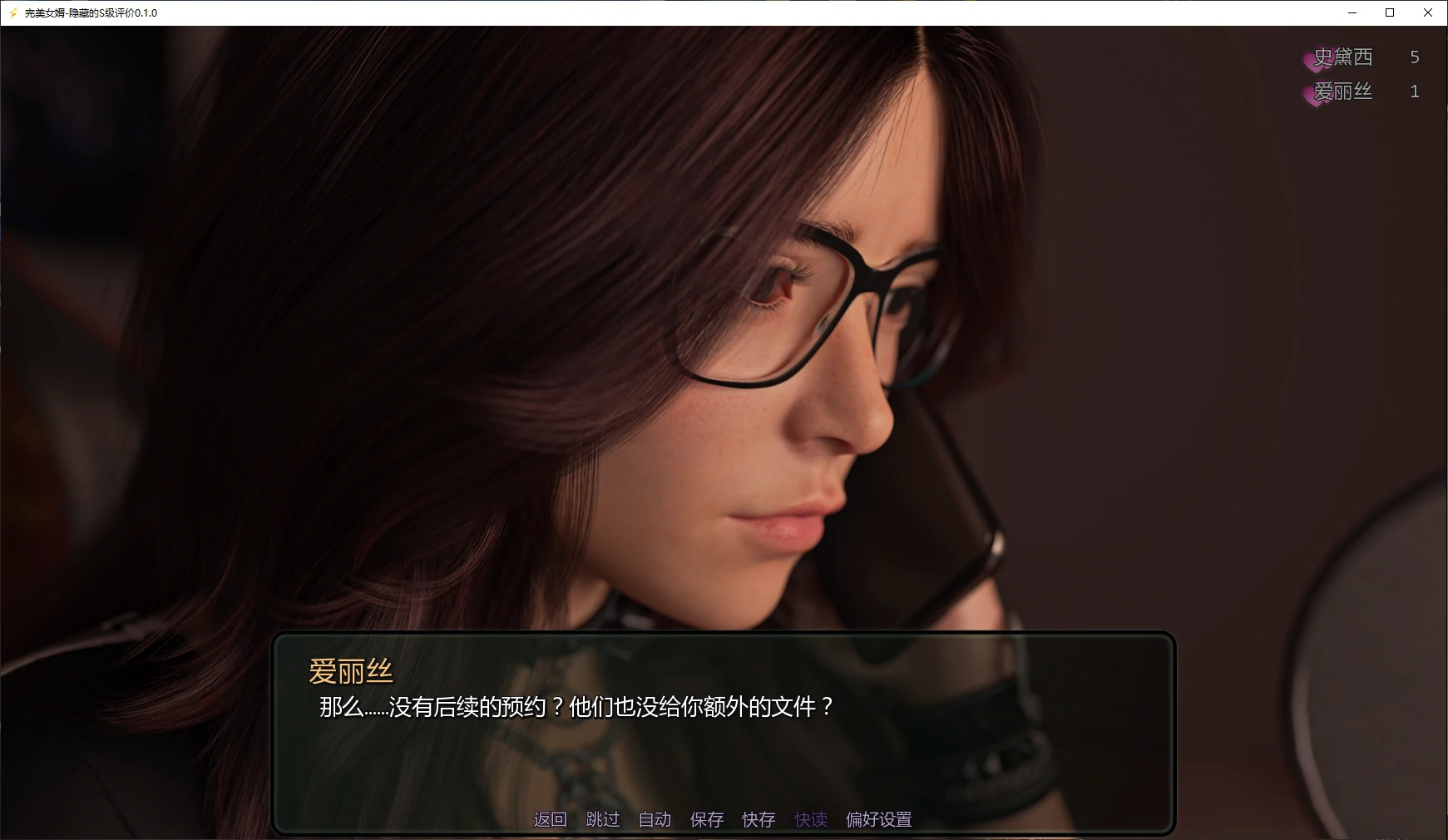 图片[3]-完美女婿-隐藏的S级评价 v0.1.0 AI汉化版【PC+安卓/1.9G/新作】-乐游二次元