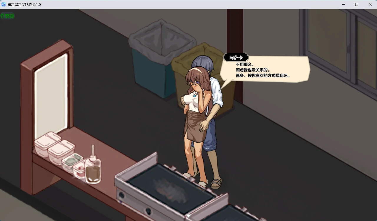 图片[4]-海之屋之NTR物语 v1.0 AI汉化版【PC+安卓/701M】-乐游二次元