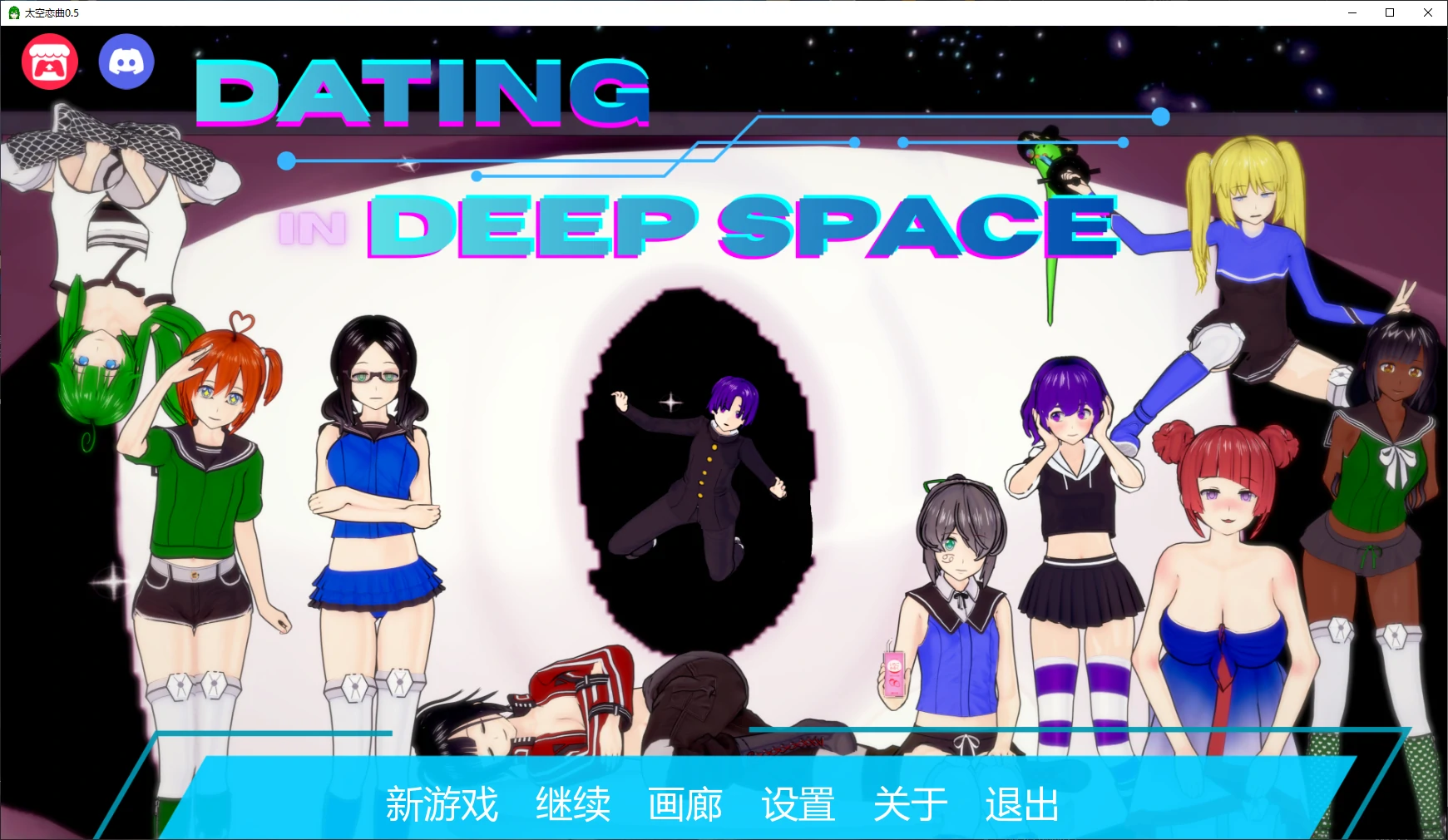 太空恋曲 v0.5 AI汉化版【PC+安卓/2.5G/更新】-乐游二次元