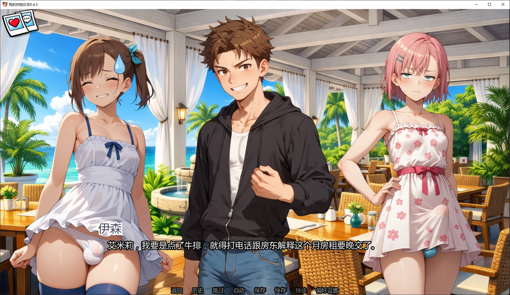 图片[3]-我的扶她女友 v0.4.5 AI汉化版【PC+安卓/2.4G/更新】-乐游二次元