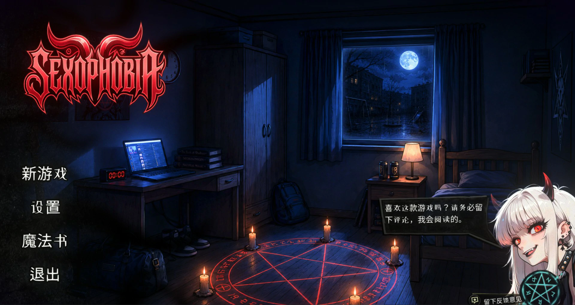 图片[2]-性恐惧症 V1.0 官方中文版【PC/1.5G】-乐游二次元