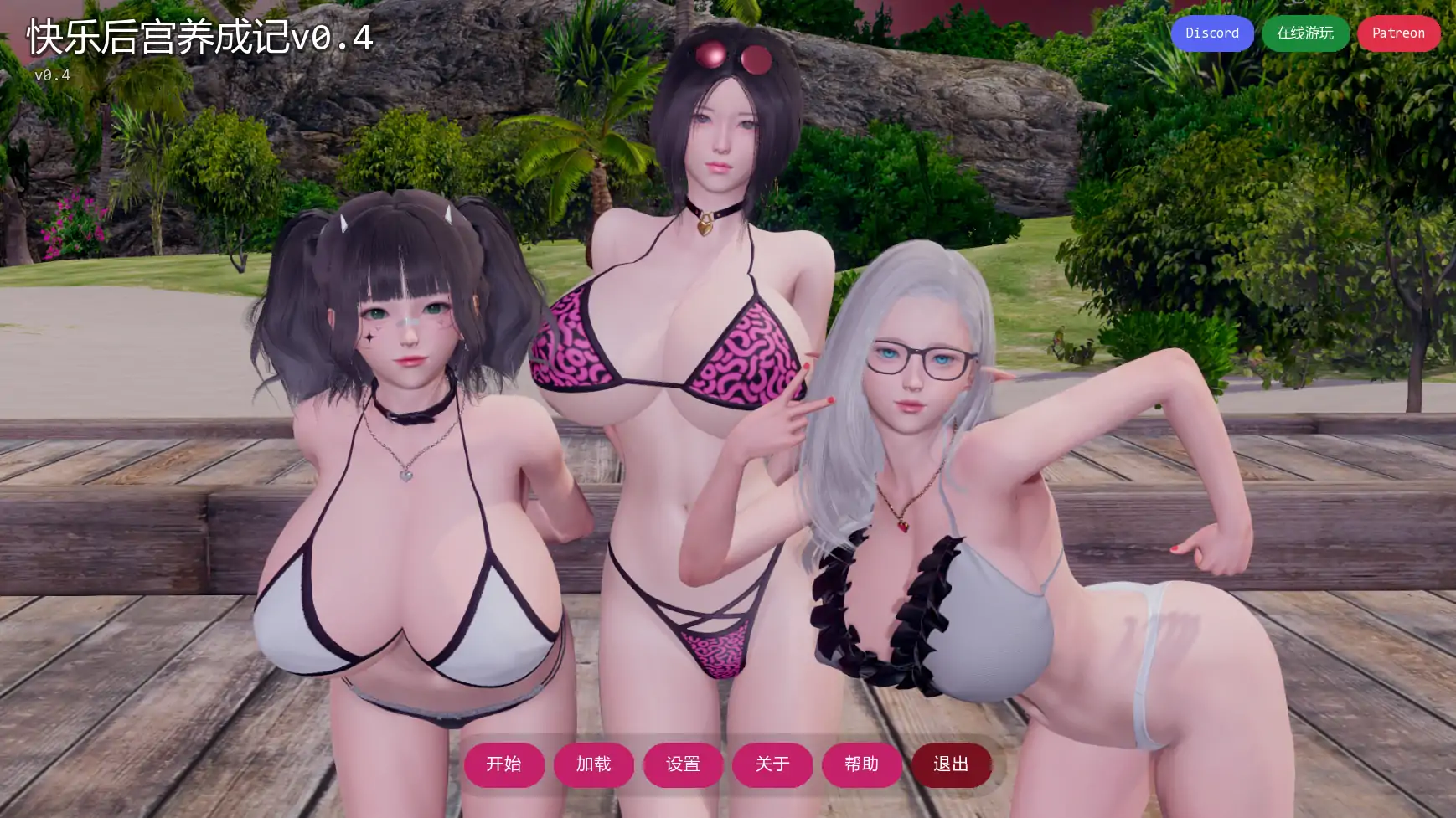 快乐后宫养成记v0.4 AI汉化版【PC+安卓/5.67G/更新】-乐游二次元