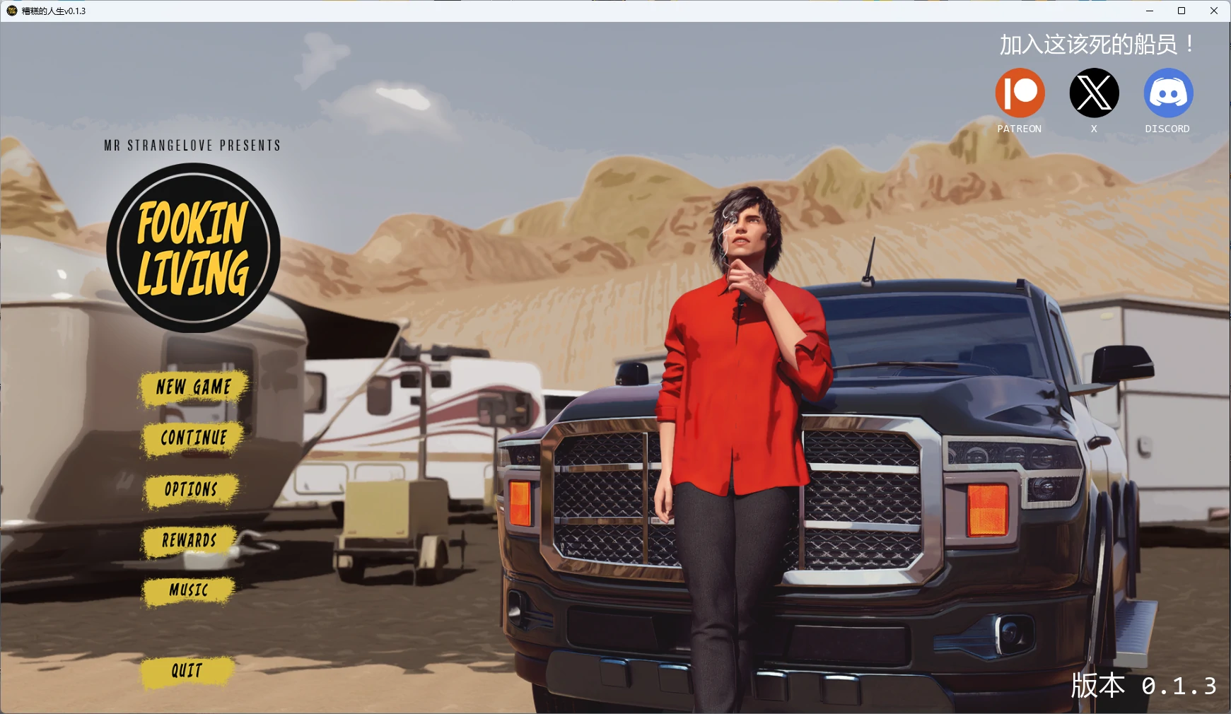 糟糕的人生v0.1.3 AI汉化版【PC+安卓/6.91G/更新】-乐游二次元